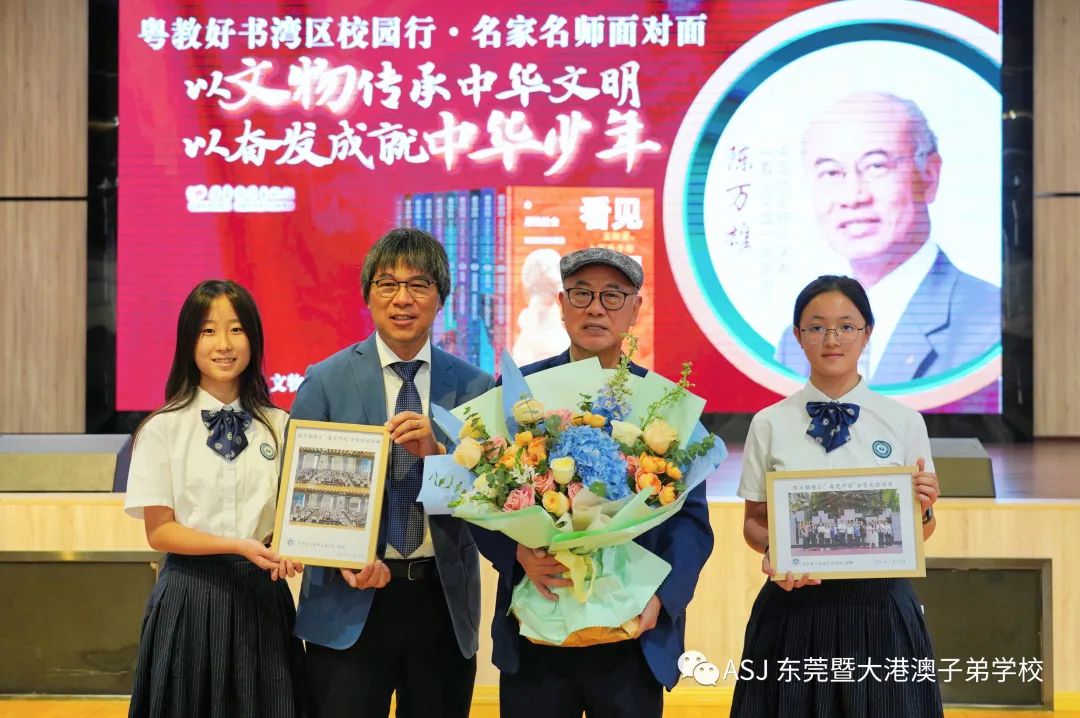 Museum Day @ASJ (Dongguan) | 《看见中国》出版顾问陈万雄博士分享交流会