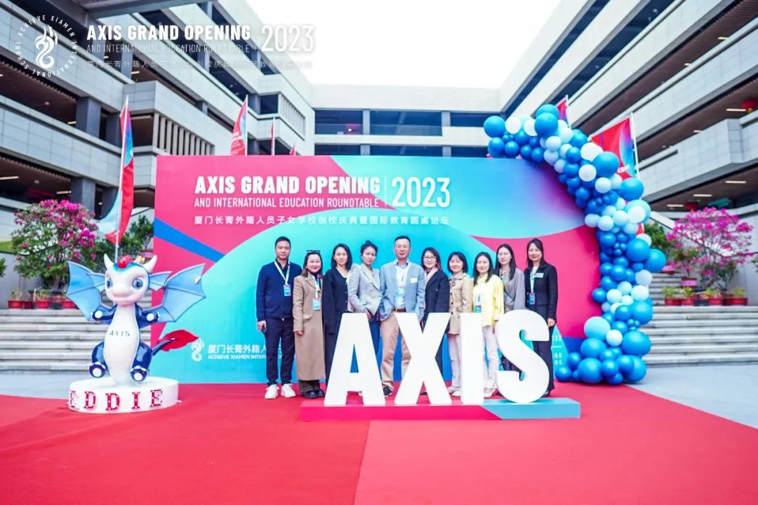 长菁创校庆典 Celebrating Milestone： AXIS Grand Opening