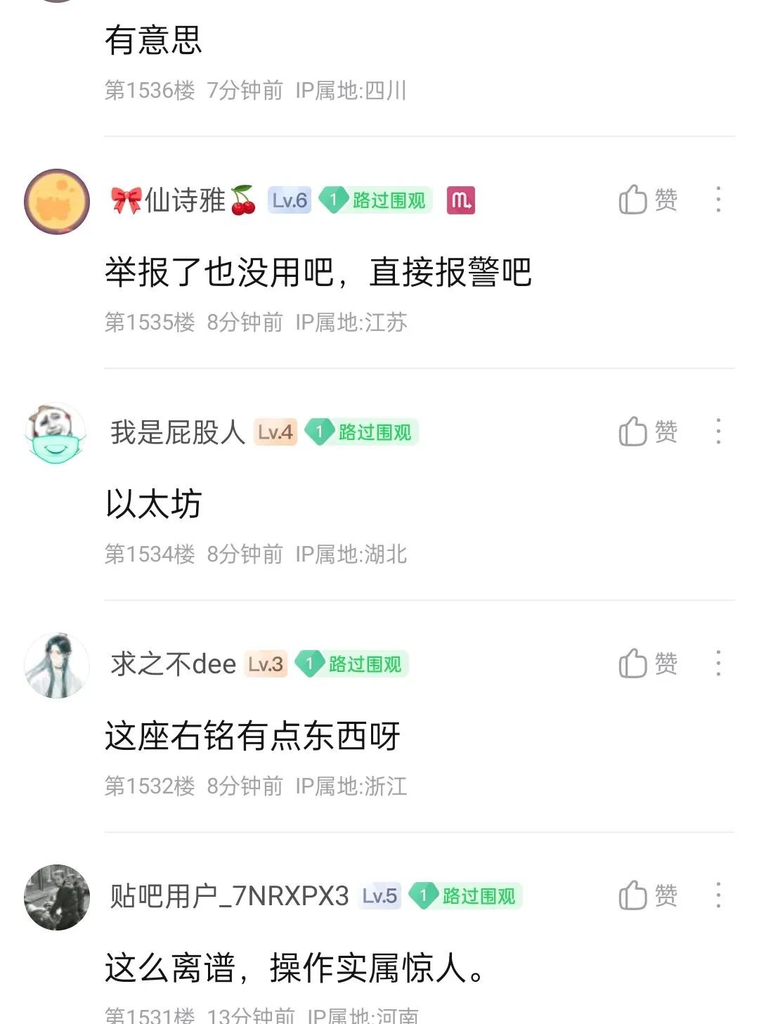 大无语：“小仙女”盗用网友offer截图骗奖学金被曝光