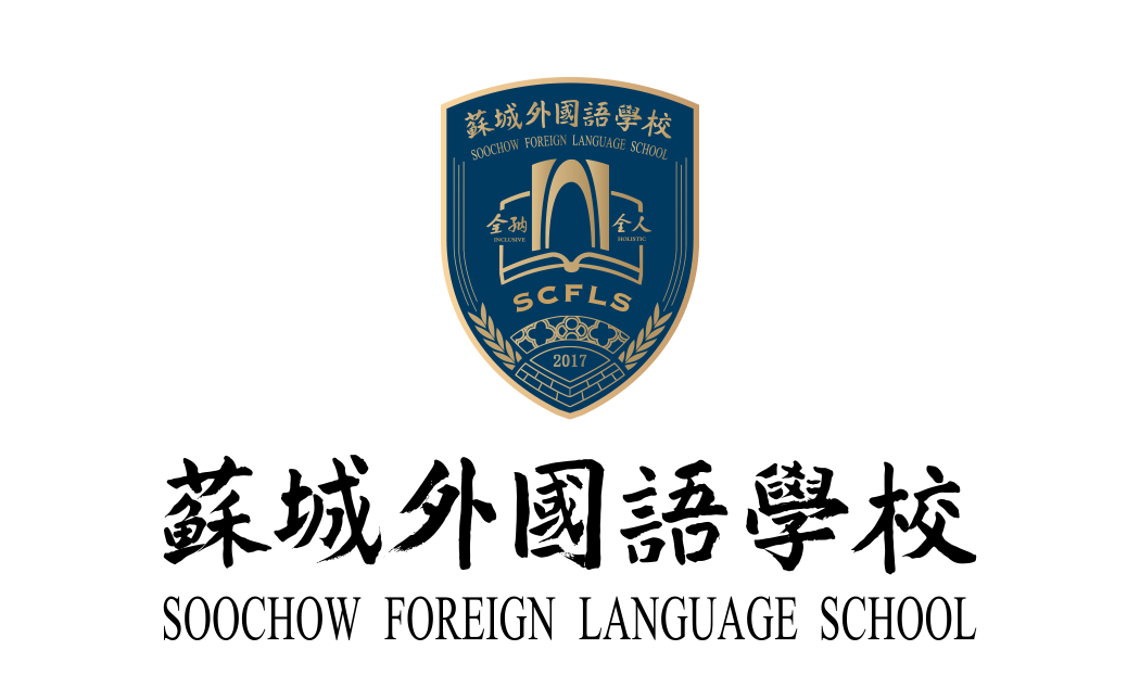 剑桥领思赋能苏城外国语学校英语教师成长