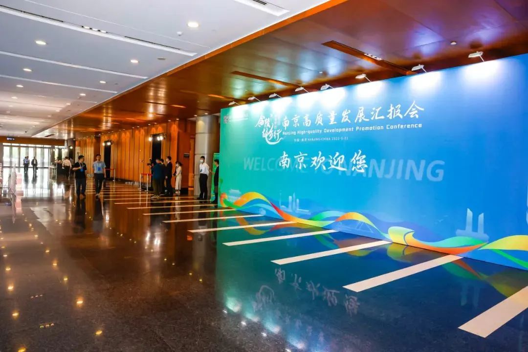 PKF 中国受邀出席南京市发展汇报推介会