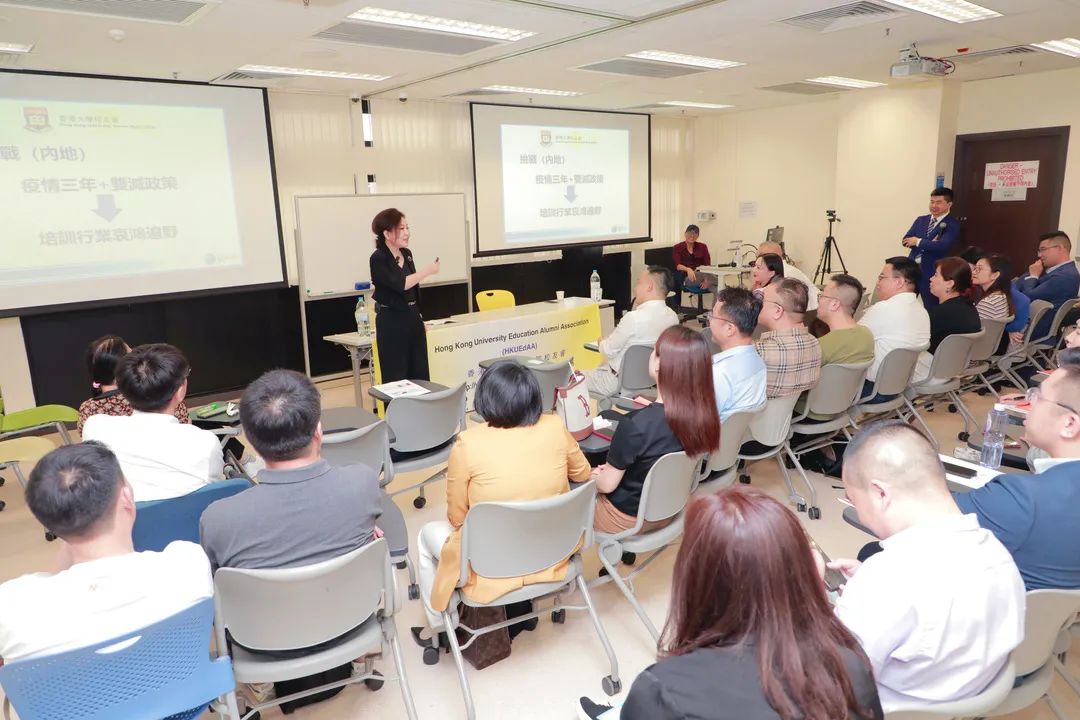 香港大学教育校友研讨会 | 疫后新发展，中国教育的新趋势