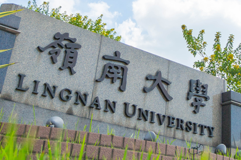 速看！香港岭南大学新开设专业！不限背景申请！