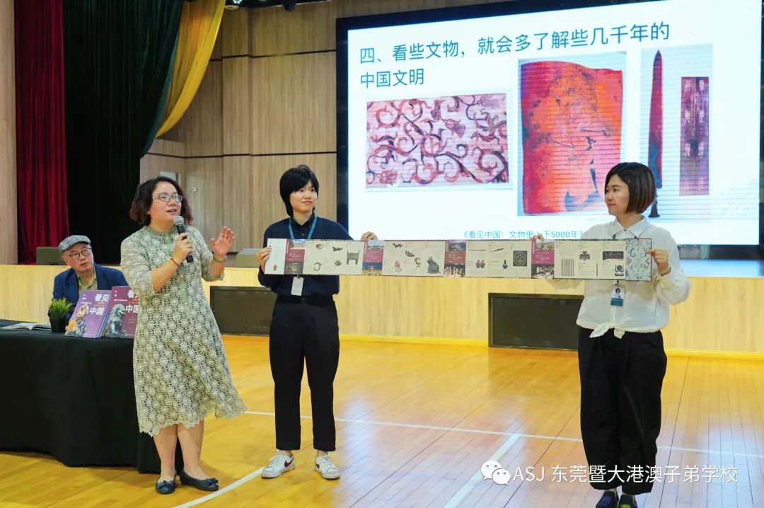 Museum Day @ASJ (Dongguan) | 《看见中国》出版顾问陈万雄博士分享交流会