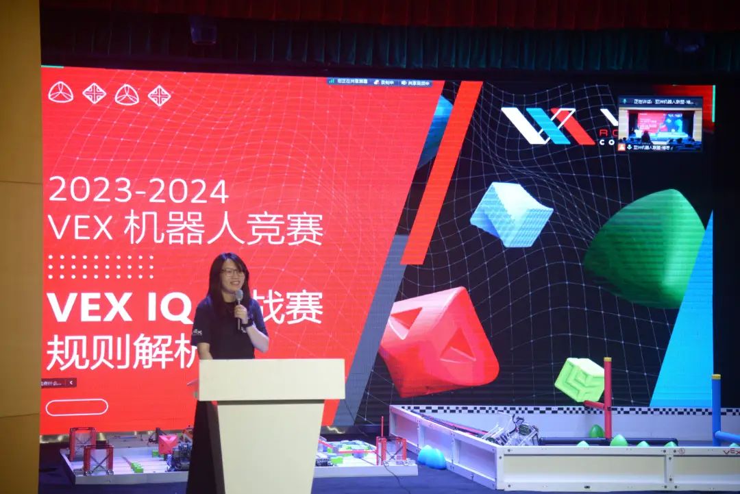 2023-2024 VEX新赛季深圳发布会在新哲文院成功举行