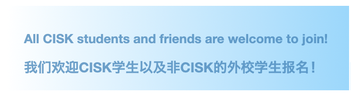 CISK Summer School is open to register now! CISK幼儿园夏令营早鸟优惠价开放报名！