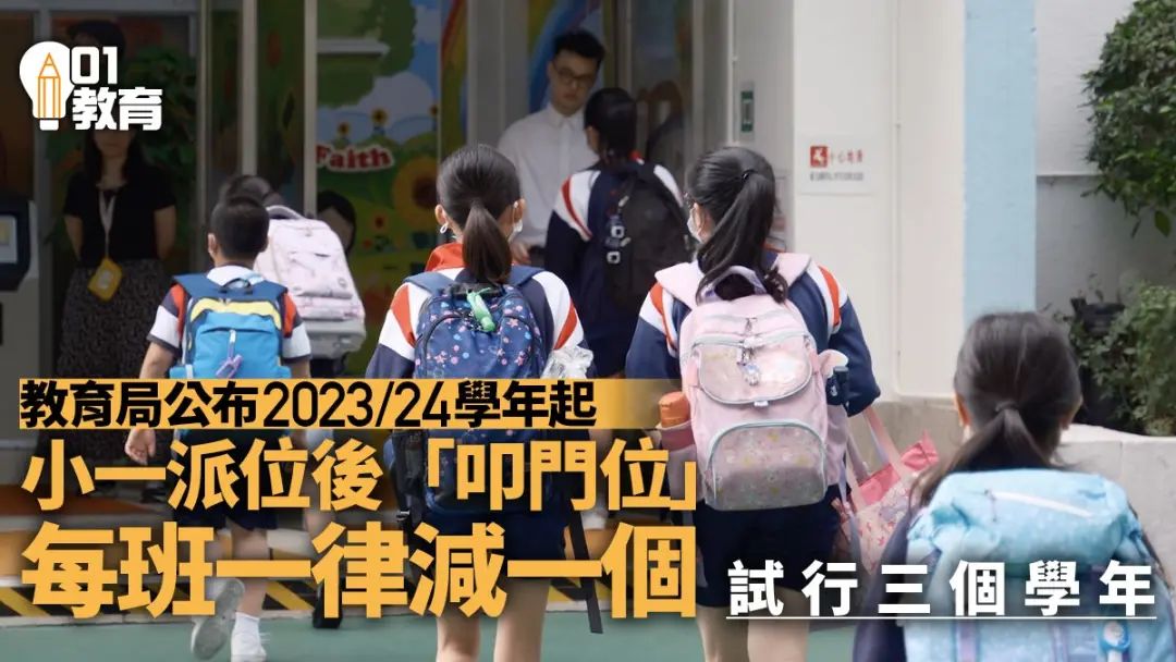 新政策发布！申请香港名校难度又又又增加了！