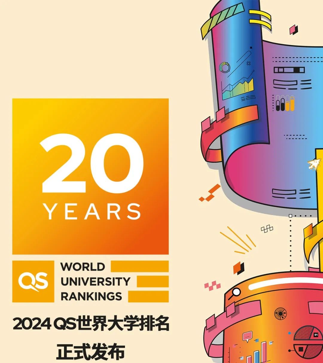 2024QS世界大学排名重磅发布：澳洲大学冲进前20，大批中国大学下跌，英国表现亮眼！
