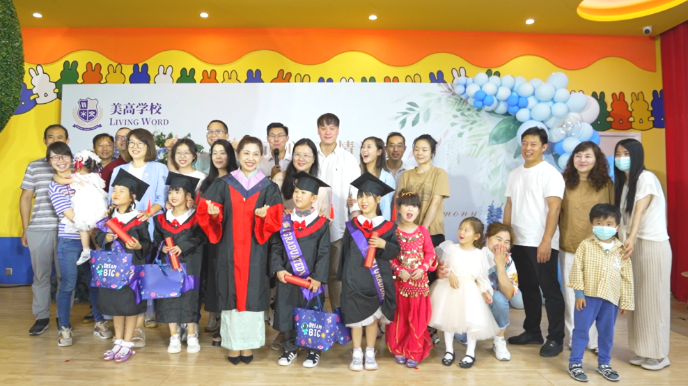 1st Graduation Ceremony | 美高幼儿园首届毕业典礼