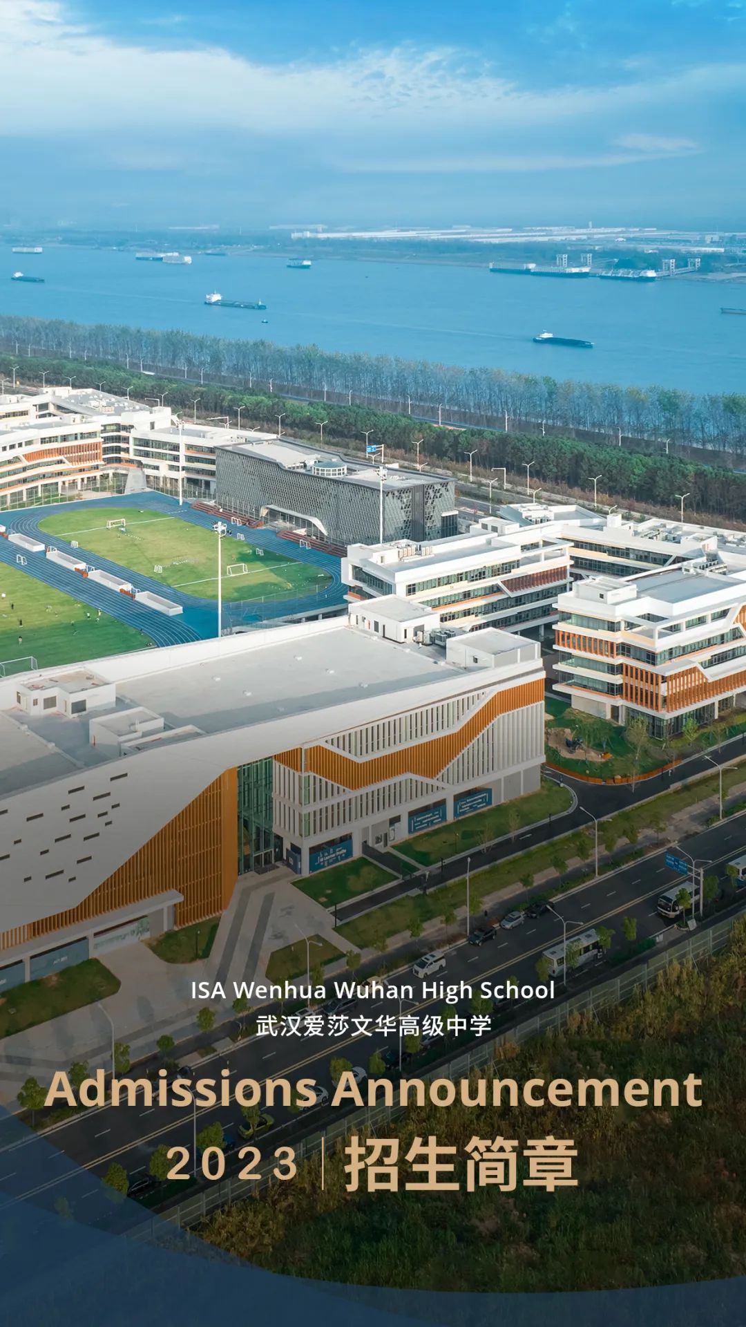 ISA Wuhan Wenhua High School 武汉爱莎文华高级中学2023招生简章