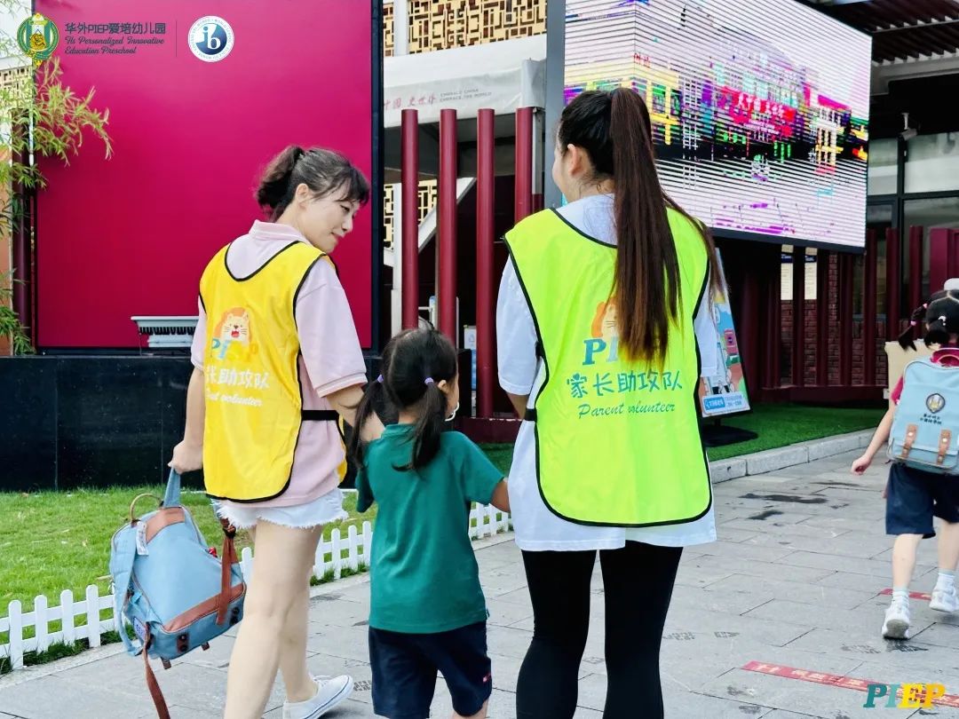 【PIEP·学习社区】家长助攻队，成为孩子看得见的榜样 Parent Volunteer Team