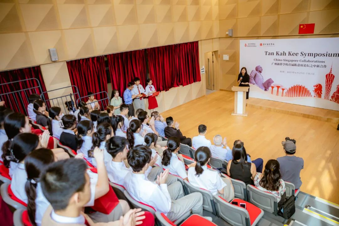 广州新侨学校-新加坡华中国际联合举办首届陈嘉庚论坛，6月26日正式开幕