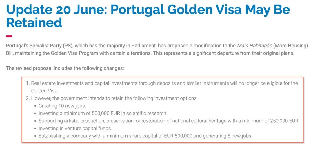 最新消息！葡萄牙政府最终提议保留黄金签证