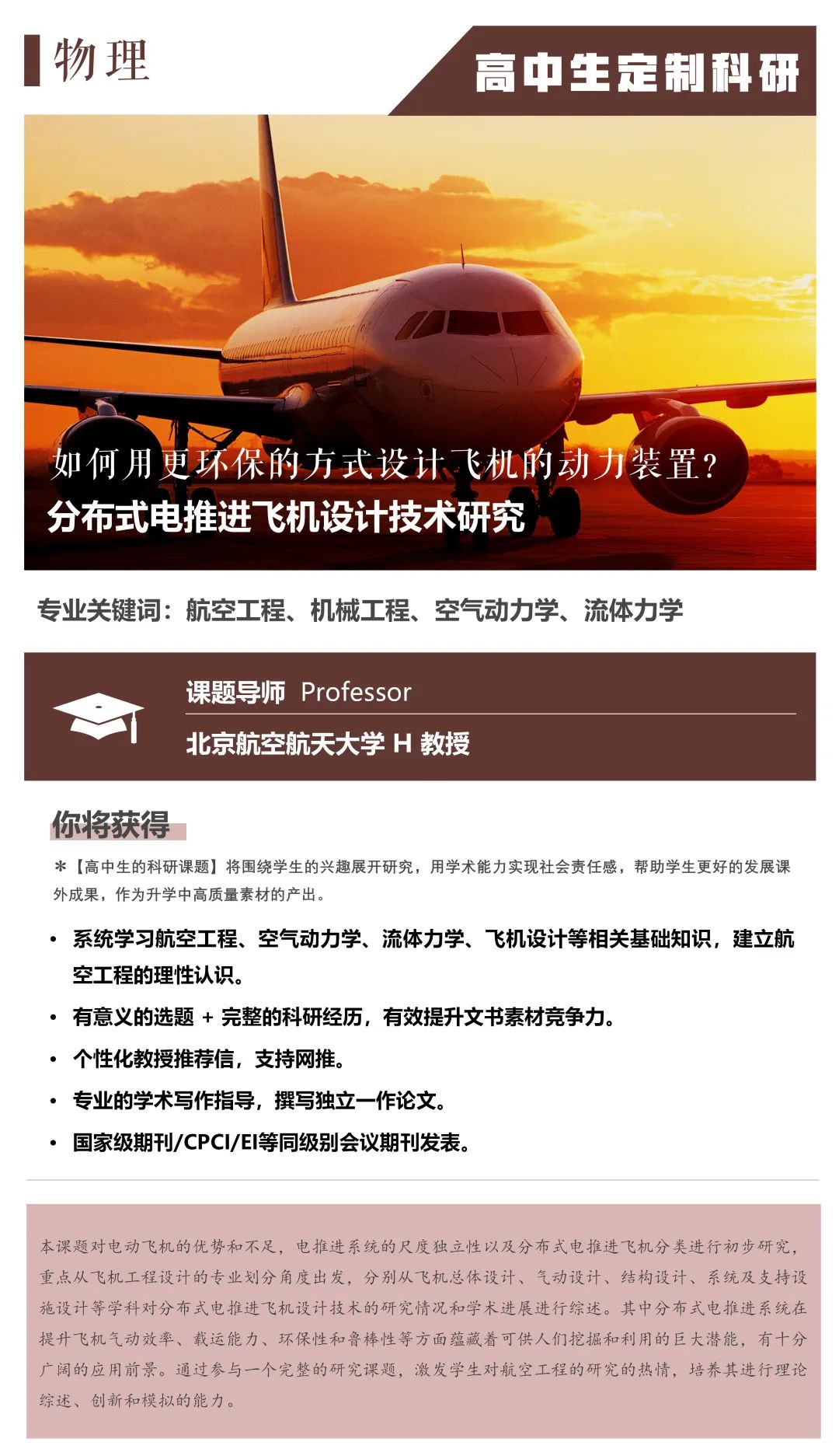 C919首个商业航班开启，中国航空航天科研迈向新纪元!