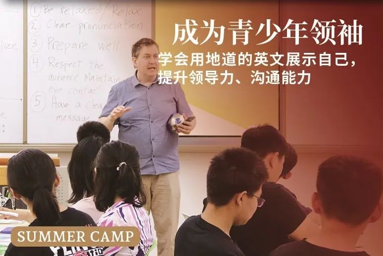 SUMMER CAMP | 2023夏令营来袭！