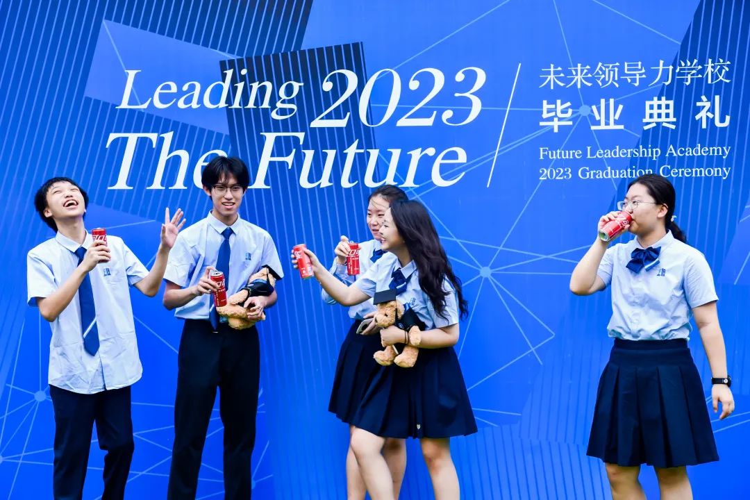 未来领导力学校2023届初高中毕业典礼｜道阻且长，唯行可至。