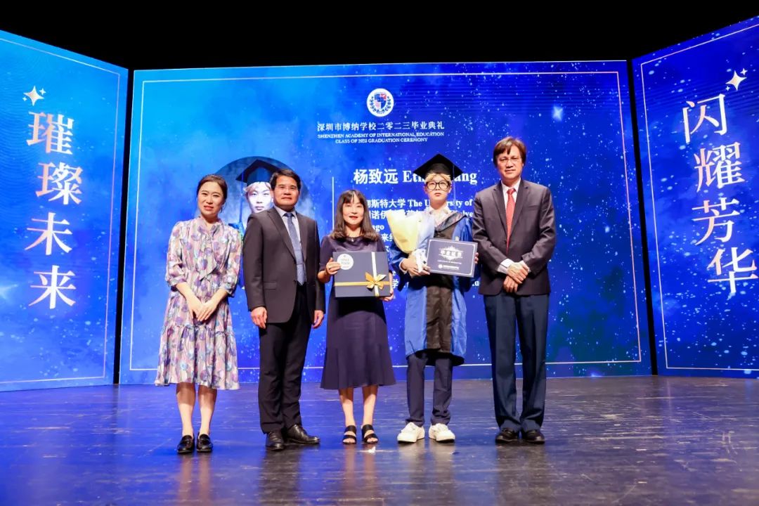 璀璨未来，闪耀芳华｜深圳市博纳学校2023毕业典礼