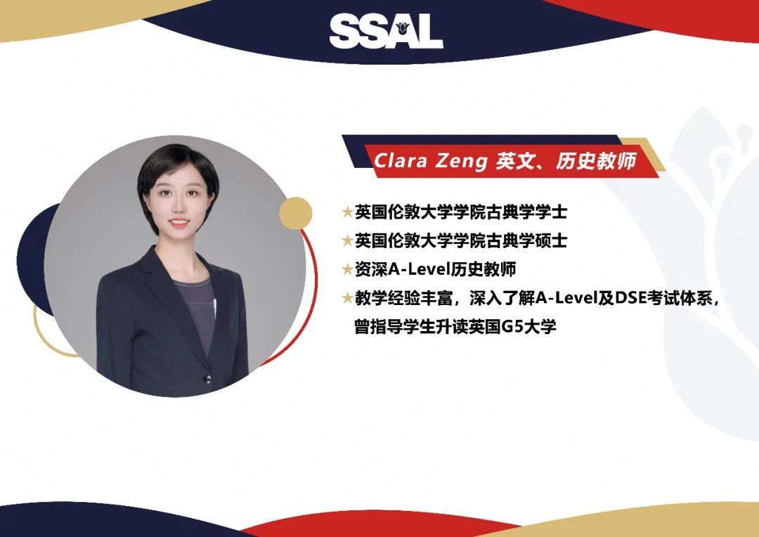 超强DSE师资阵容SSAL - HKDSE知识城校区国际课程
