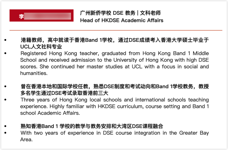 广州新侨学校HKDSE国际课程招生简章发布！