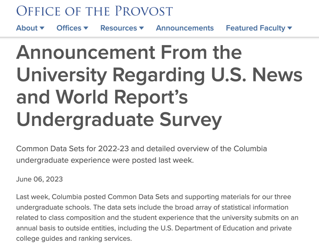 哥大正式宣布退出U.S.News本科排名：更加专注于提高教育质量和学术研究水平！