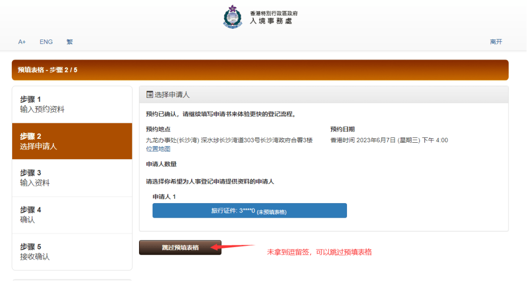 干货！你还不知道怎么申请香港身份证？香港身份证申请攻略！建议收藏！