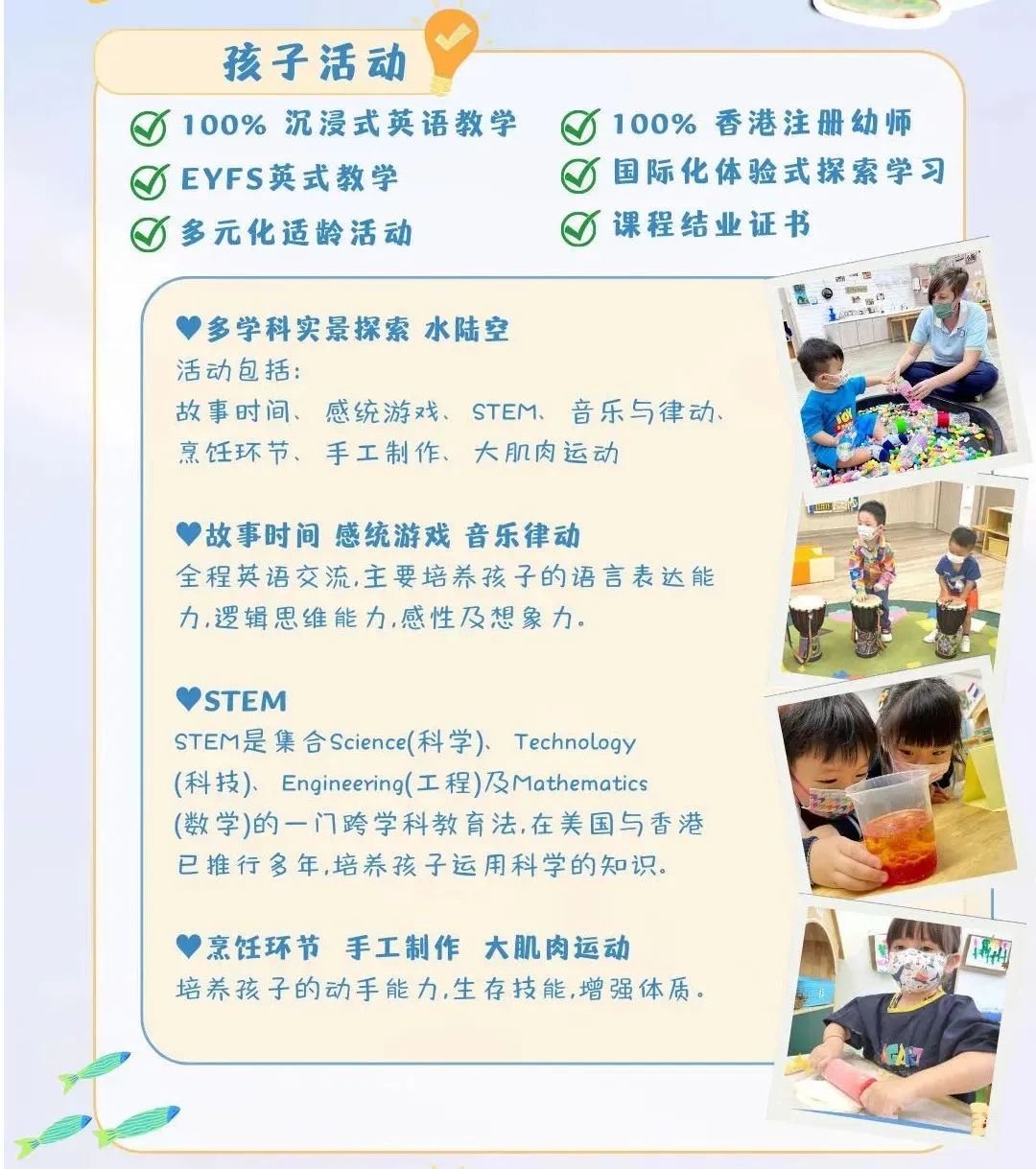 香港3-7岁英语STEM夏令营 - 海洋的探索｜访名校 拓眼界 增见闻