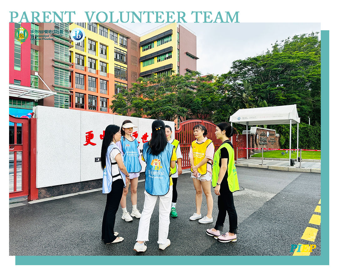 【PIEP·学习社区】家长助攻队，成为孩子看得见的榜样 Parent Volunteer Team