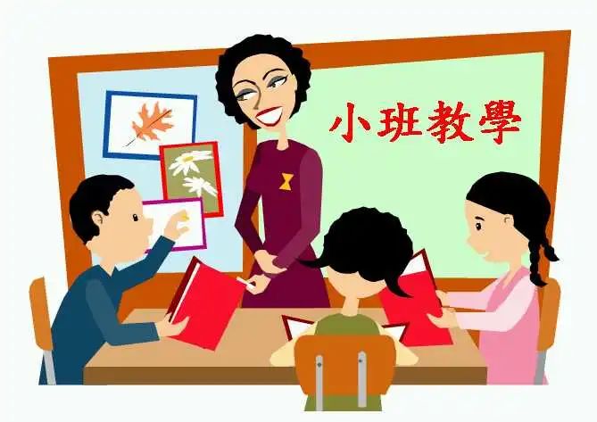 香港教育优势又添一重！24/25学年将有90%小学实施小班教学！