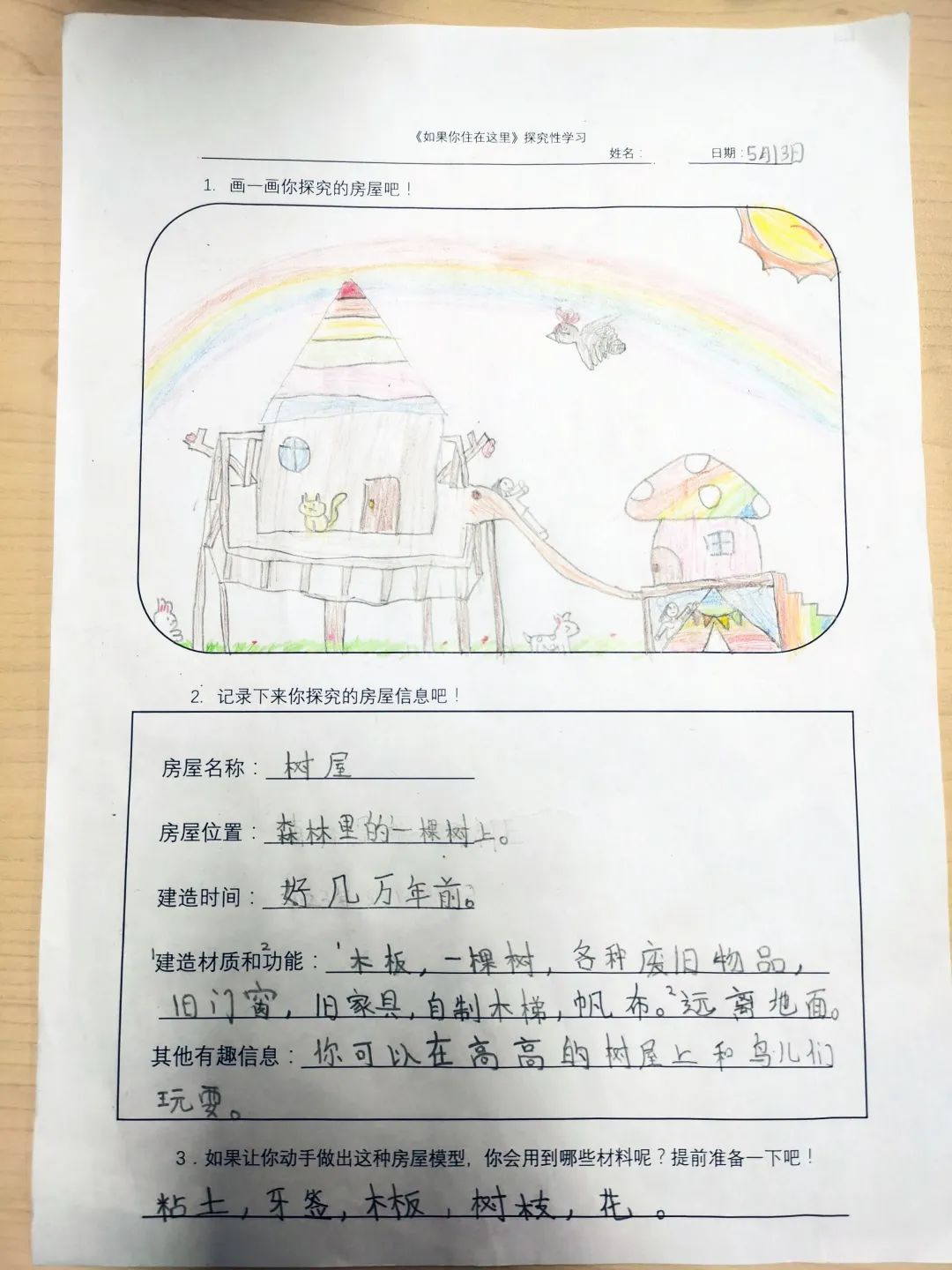 “我要建一座房子” |看二年级孩子们在中文全课程建筑课堂上的巧思与巧手！
