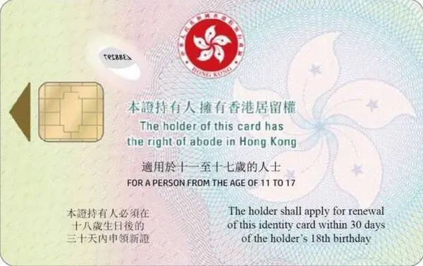 朗途留学 | 办理香港身份证最全攻略！