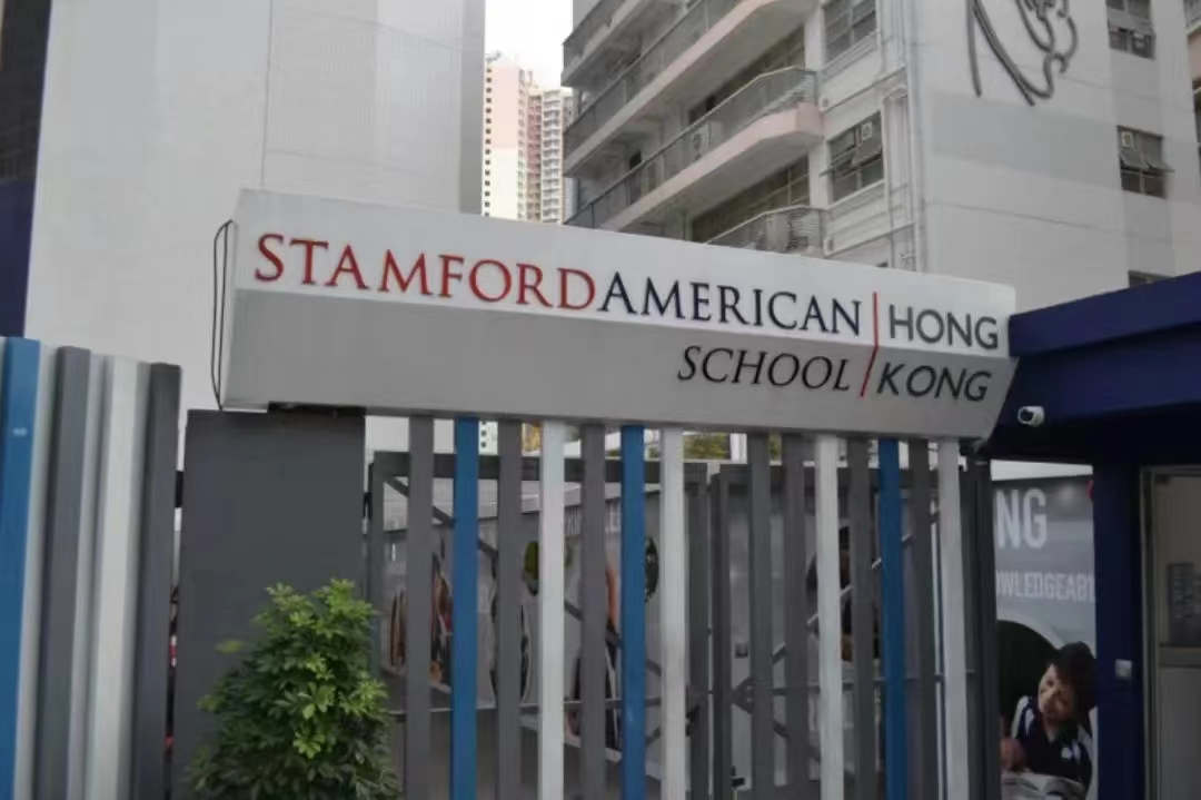 中考后来香港插班来得及吗？国际学校怎么选？