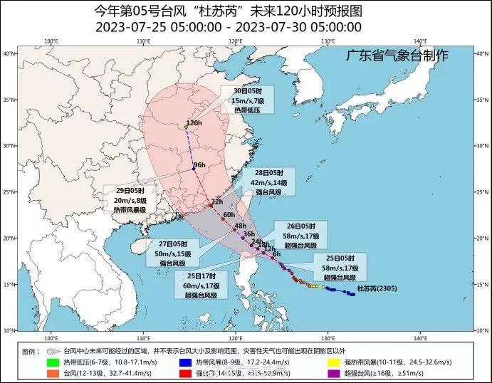 17级超强台风！“杜苏芮”又又又升级！对广州影响......
