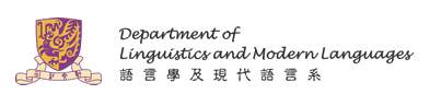 速看！港中文文学院六大专业公布了24fall申请截止时间！最快12月底截止！