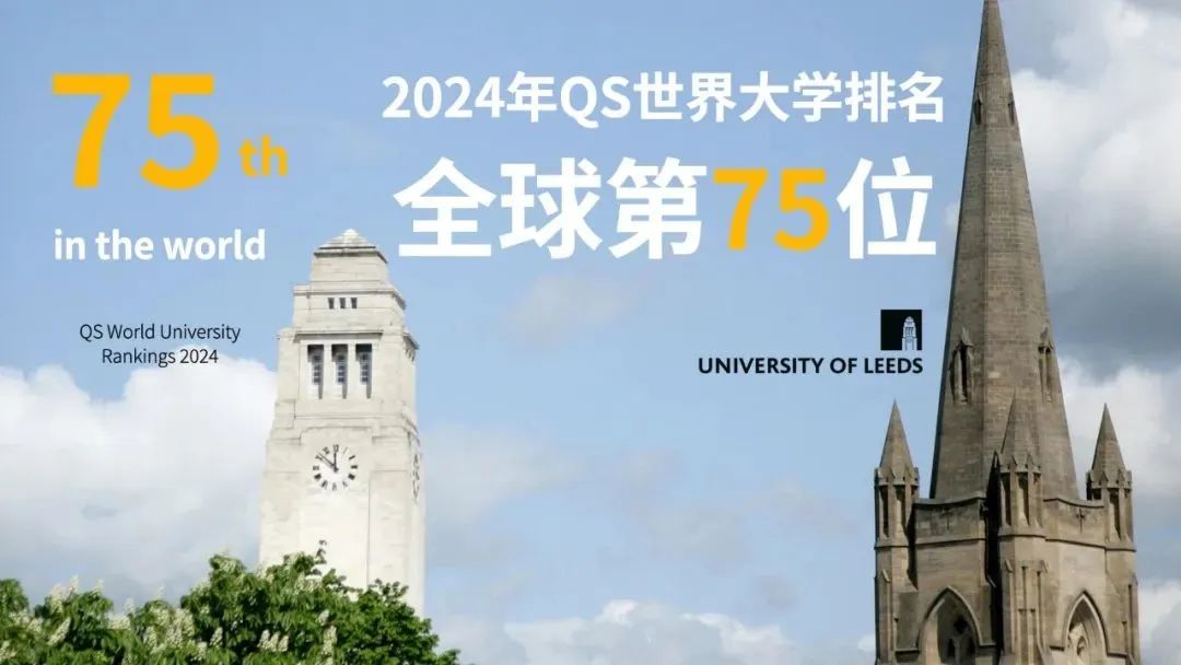 朗途留学 | 2024QS世界大学排名中，表现惊艳的6所英国大学