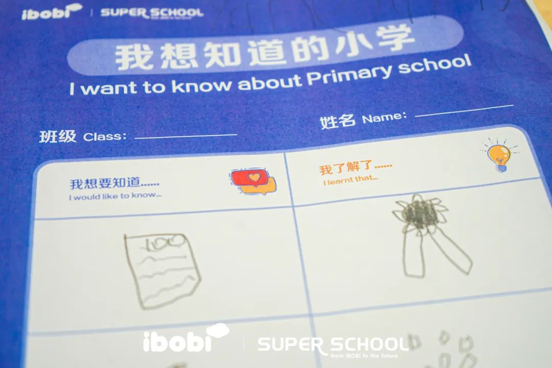 衔接有度，共序成长 | IBOBI SUPER SCHOOL幼小衔接准备
