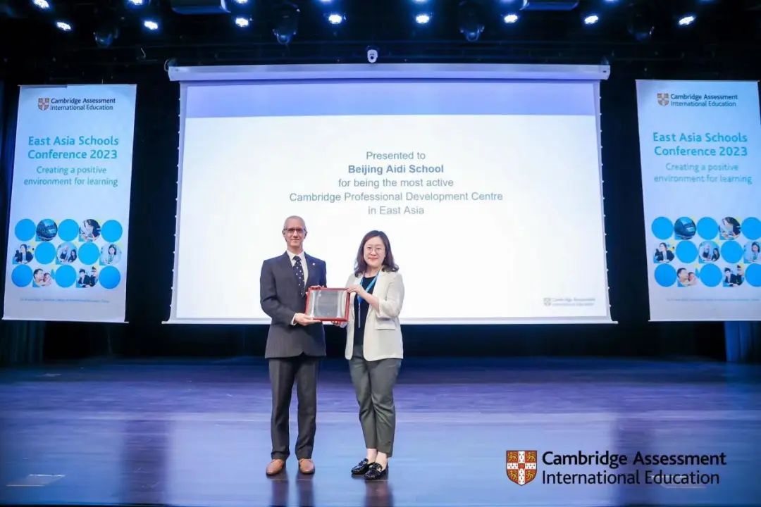 重磅喜讯|北京爱迪学校荣获2023年东亚区最活跃剑桥国际教师专业发展中心奖！