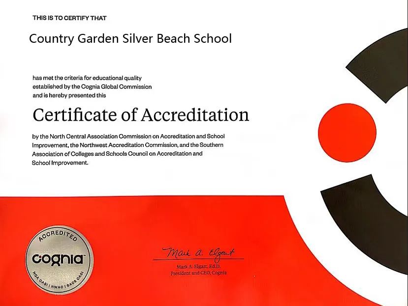 银滩·荣誉时刻|我校获全球最大国际学校认证机构Cognia官方认证！