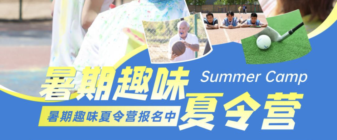 暑期夏令营——日语部落课程安排来啦！