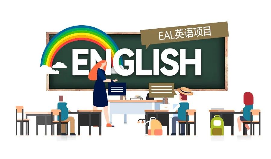 实现英语大飞跃！深入了解哈罗深圳EAL英语项目