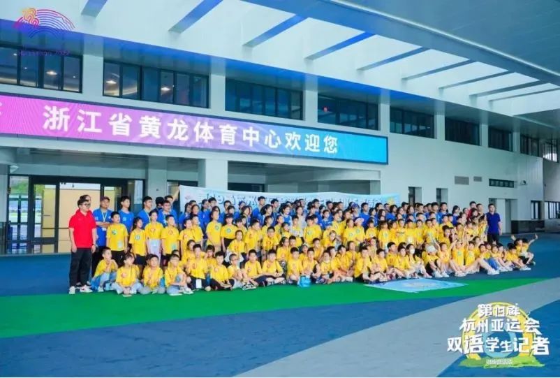 共赴亚运！融合书院4位同学深度参与“杭州亚运会双语学生记者训练营活动”