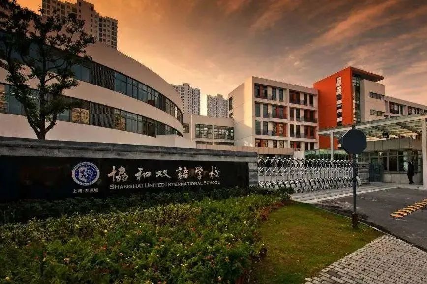 上海协和双语学校-【2023年秋招回顾】上海民办万源城协和双语学校