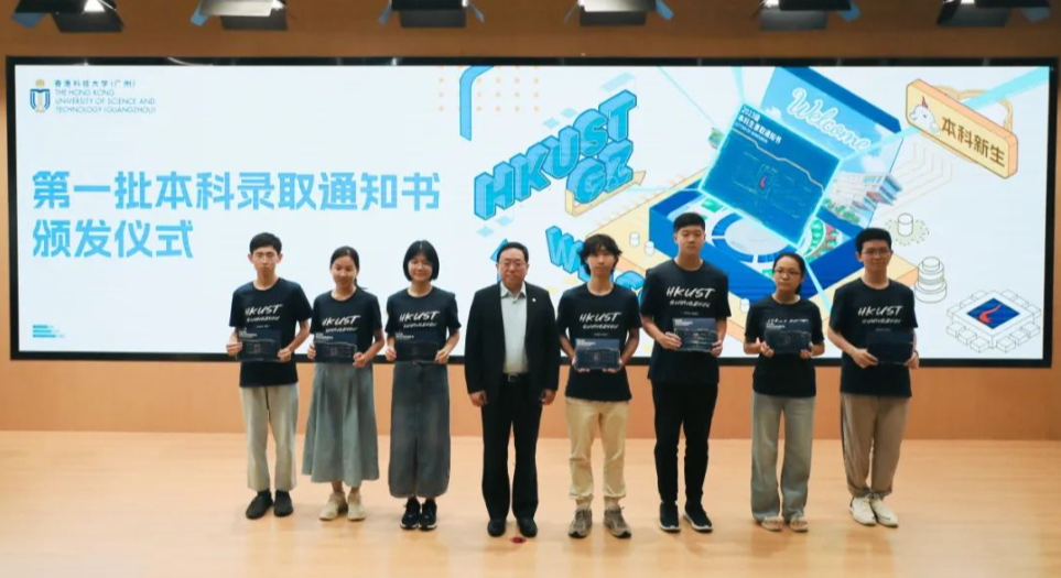 香港科技大学（广州）录取通知书正向你飞去！
