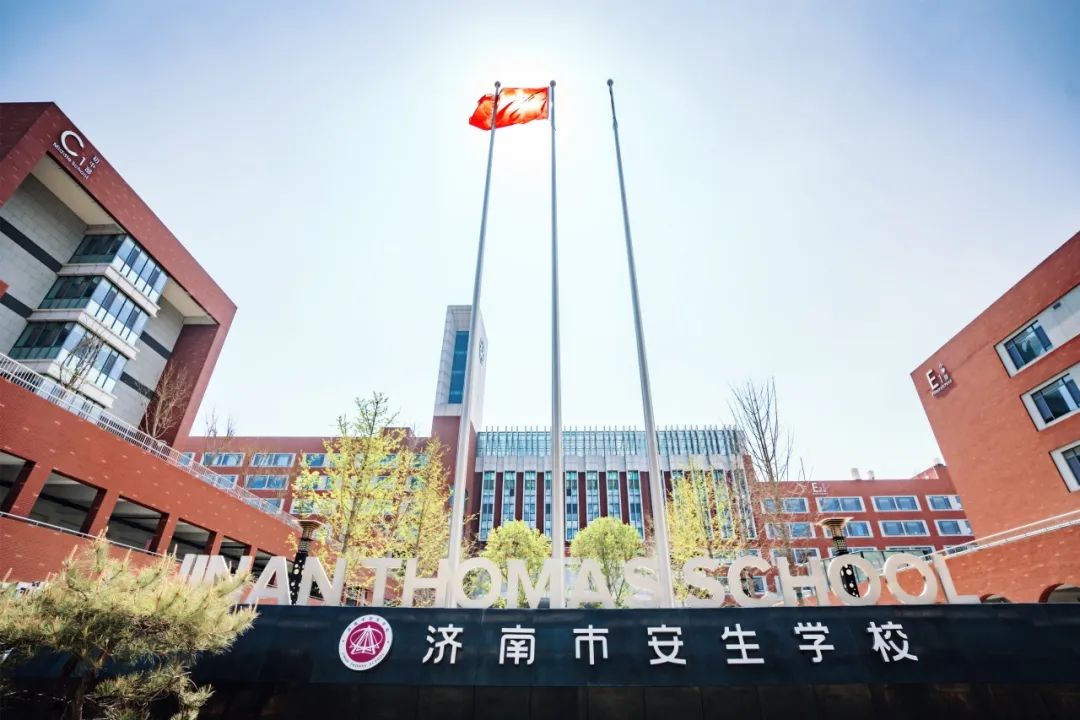 济南市安生学校高中部2023年招生简章