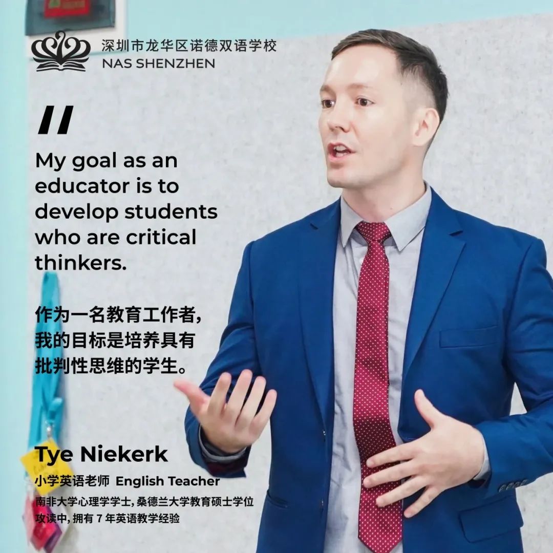 你好！我们是深圳诺德双语学校老师 |WE ARE NASSZ TEACHERS