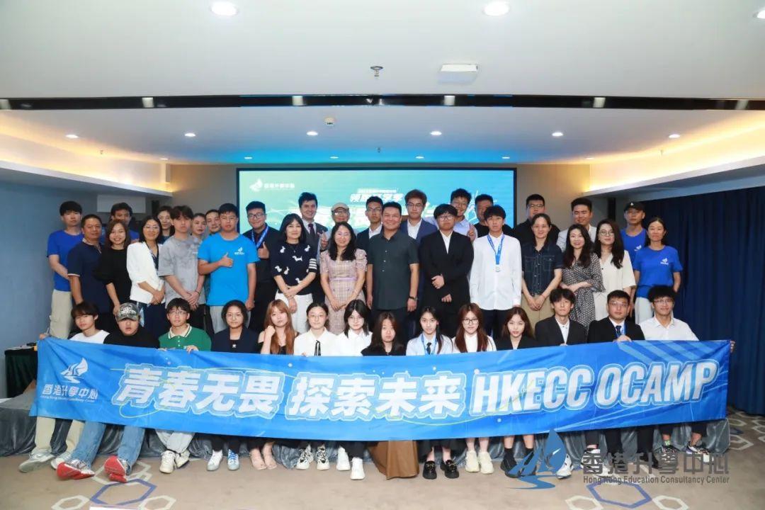 香港升学中心O-camp完美收官：见证学员们的“荣耀时刻”