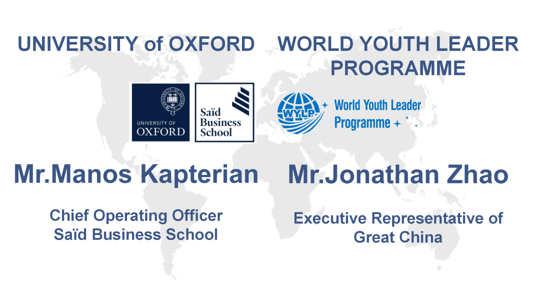 世界青年领袖计划中国办公室与牛津大学赛德商学院举行线上会议，洽谈官方战略合作事宜