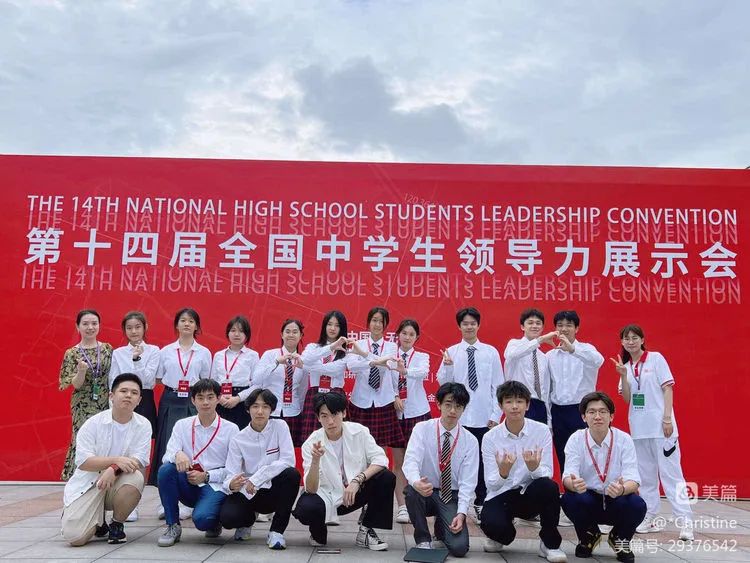 总分第一、特等奖，中加学子在第十四届全国中学生领导力展示会再创佳绩！