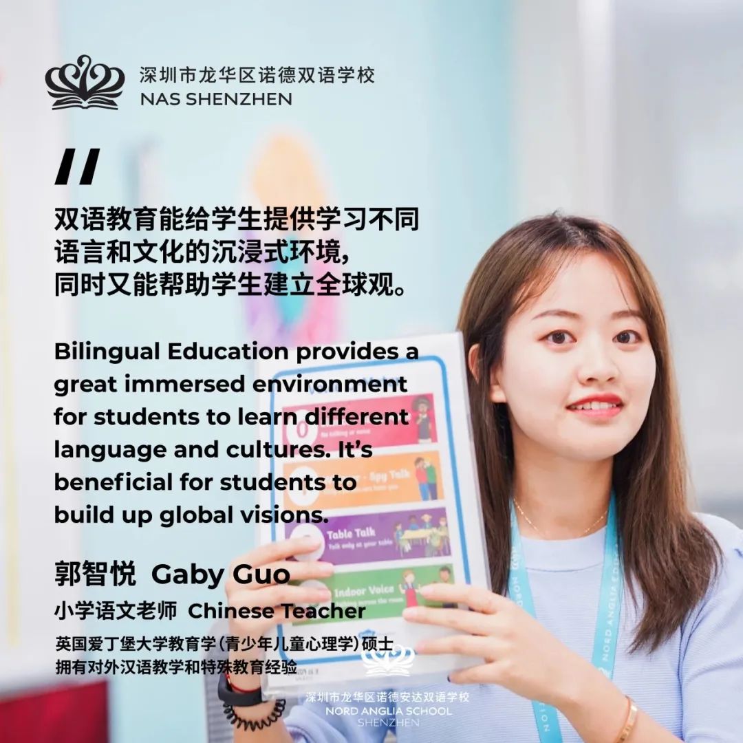 你好！我们是深圳诺德双语学校老师 |WE ARE NASSZ TEACHERS
