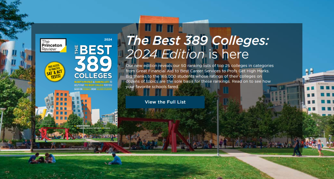 2024最佳大学排名榜发布，全美学生最快乐、食宿最佳、学风最好大学出炉，你喜欢哪一个？