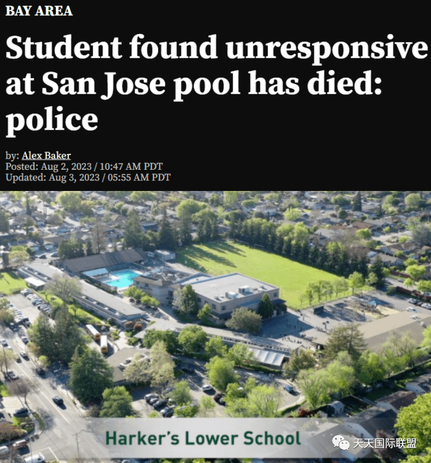 硅谷顶级私校Harker，9岁华裔学生夏令营溺亡....
